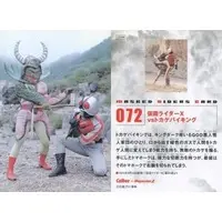 Calbee Kamen Rider Chips - Kamen Rider X