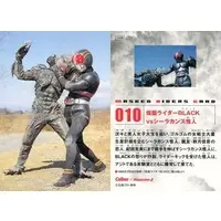 Calbee Kamen Rider Chips - Kamen Rider Black