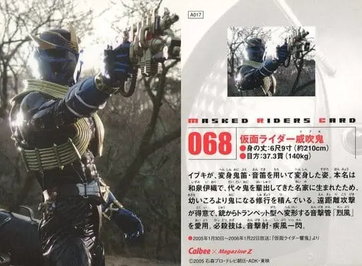 Calbee Kamen Rider Chips - Kamen Rider Hibiki / Kamen Rider Ibuki