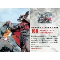 Calbee Kamen Rider Chips - Kamen Rider Amazon