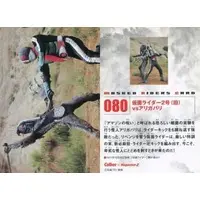 Calbee Kamen Rider Chips - Kamen Rider / Kamen Rider 2