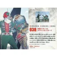 Calbee Kamen Rider Chips - Kamen Rider V3
