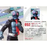 Calbee Kamen Rider Chips - Kamen Rider / Kamen Rider 1