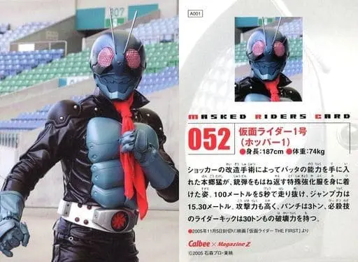 Calbee Kamen Rider Chips - Kamen Rider / Kamen Rider 1