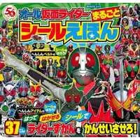 Book - Kamen Rider