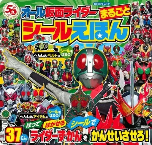 Book - Kamen Rider