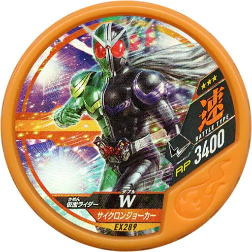 Kamen Rider Buttobasoul - Kamen Rider W / Kamen Rider Double