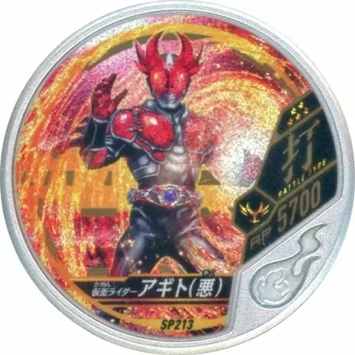 Kamen Rider Buttobasoul - Kamen Rider Agito