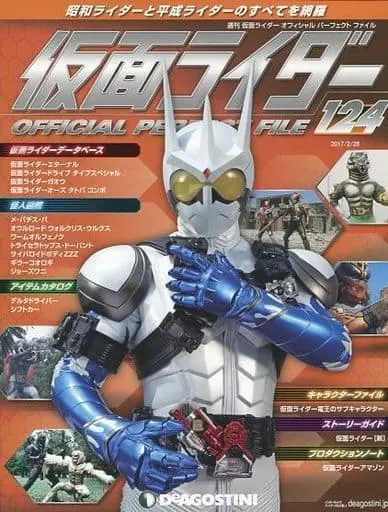 Book - Kamen Rider Official Perfect File