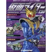 Book - Kamen Rider Official Perfect File