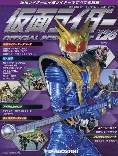 Book - Kamen Rider Official Perfect File