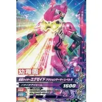 Ganbarizing - Kamen Rider Ex-Aid