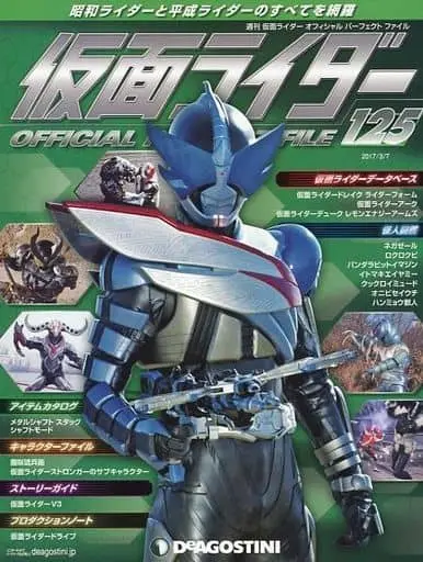 Book - Kamen Rider Official Perfect File