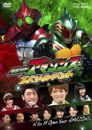 DVD - Kamen Rider Amazons