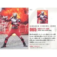 Calbee Kamen Rider Chips - Kamen Rider Ryuki