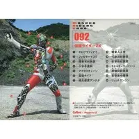 Calbee Kamen Rider Chips - Kamen Rider ZX