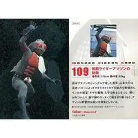 Calbee Kamen Rider Chips - Kamen Rider Amazon
