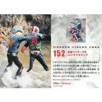 Calbee Kamen Rider Chips - Kamen Rider / Siomaneking & Kamen Rider 2