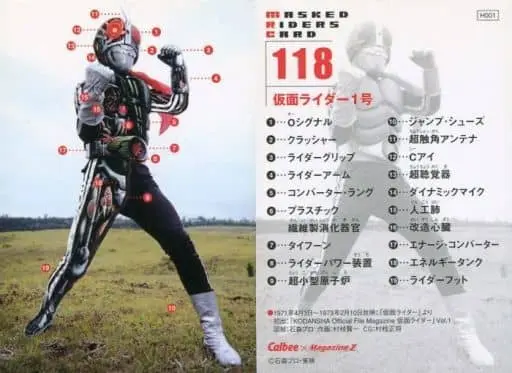 Calbee Kamen Rider Chips - Kamen Rider / Kamen Rider 1