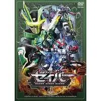 DVD - Kamen Rider Saber