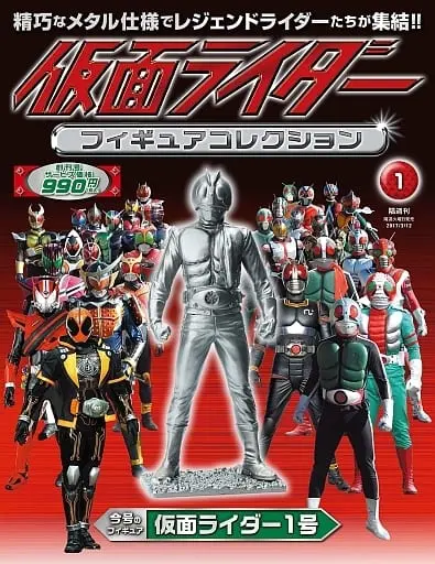 Kamen Rider Figure Collection - Kamen Rider