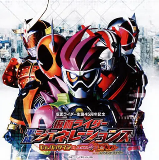 Soundtrack - CD - Kamen Rider Ghost / Kamen Rider Poppy