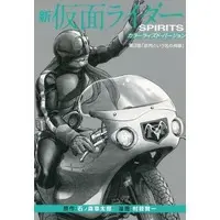 Book - Kamen Rider Spirits