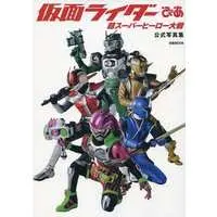 Book - Chou Super Hero Taisen