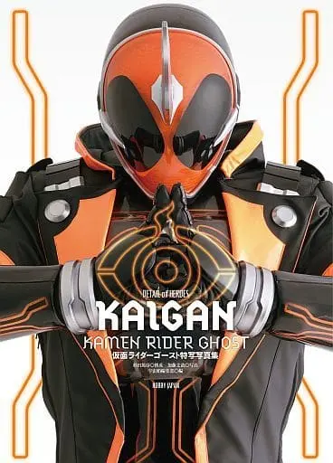 Book - Kamen Rider Ghost