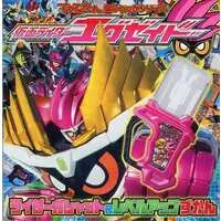 Book - Kamen Rider Ex-Aid