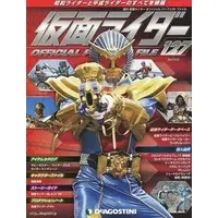 Book - Kamen Rider Official Perfect File