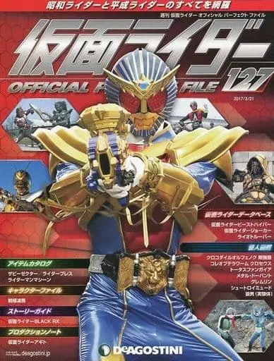 Book - Kamen Rider Official Perfect File