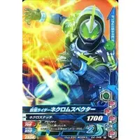 Ganbarizing - Kamen Rider Ghost / Kamen Rider Specter & Kamen Rider Necrom