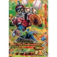 Ganbarizing - Kamen Rider Ex-Aid / Kamen Rider Brave