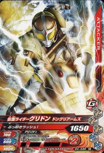 Ganbarizing - Kamen Rider Gaim / Kamen Rider Gridon