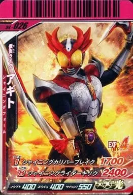 Ganbaride - Kamen Rider Agito