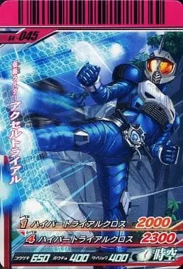 Ganbaride - Kamen Rider W / Kamen Rider Accel