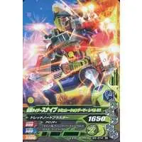 Ganbarizing - Kamen Rider Ex-Aid / Kamen Rider Snipe