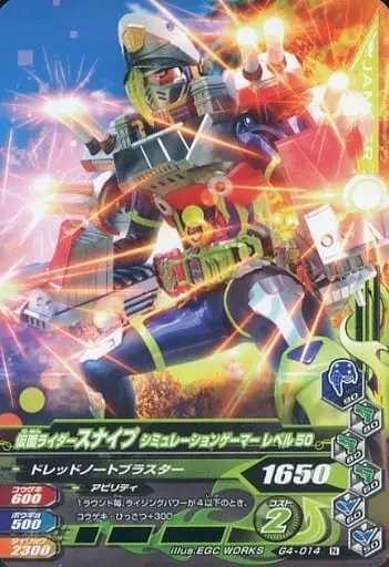 Ganbarizing - Kamen Rider Ex-Aid / Kamen Rider Snipe