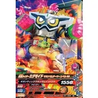 Ganbarizing - Kamen Rider Ex-Aid