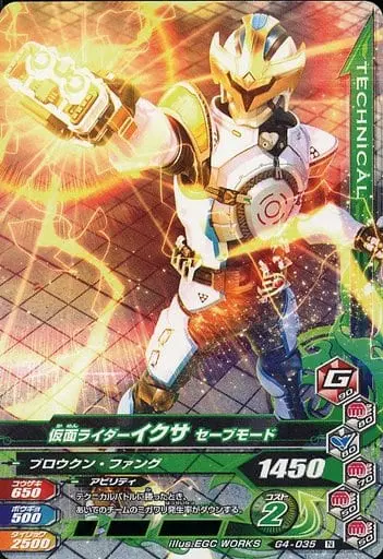 Ganbarizing - Kamen Rider Kiva / Kamen Rider Ixa