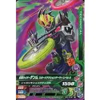 Ganbarizing - Kamen Rider Ex-Aid / Kamen Rider Genm