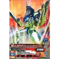 Ganbarizing - Kamen Rider Ex-Aid / Kamen Rider Snipe