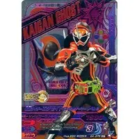 Ganbarizing - Kamen Rider Ex-Aid / Kamen Rider Brave