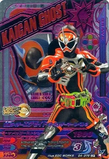 Ganbarizing - Kamen Rider Ex-Aid / Kamen Rider Brave