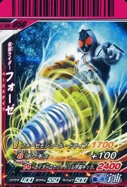 Ganbaride - Kamen Rider Fourze / Kamen Rider Fourze (Character)