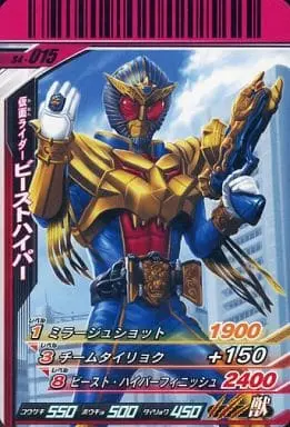 Ganbaride - Kamen Rider Wizard / Kamen Rider Beast