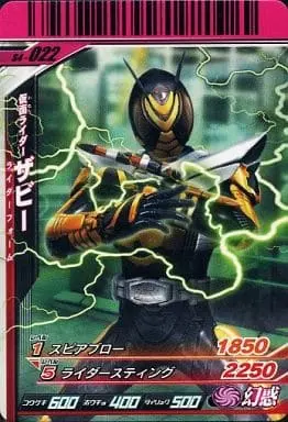 Ganbaride - Kamen Rider Kabuto / Kamen Rider TheBee