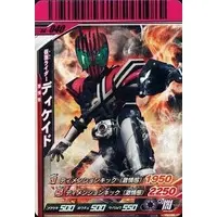 Ganbaride - Kamen Rider Decade