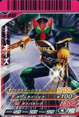 Ganbaride - Kamen Rider OOO / Kamen Rider OOO (Character)